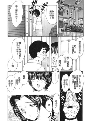 [飛龍乱] 天国にいちばん远い家 [中国翻訳] [貪狼閣]_TLG_008_174