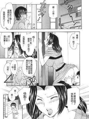 [飛龍乱] 天国にいちばん远い家 [中国翻訳] [貪狼閣]_TLG_008_178