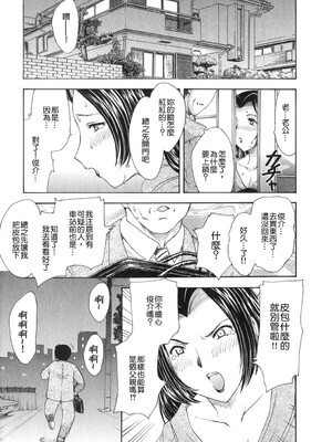 [飛龍乱] 天国にいちばん远い家 [中国翻訳] [貪狼閣]_TLG_008_180