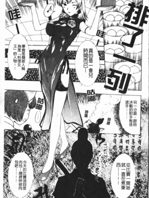 [草津てるにょ] 中出し専科 [中国翻訳]_103