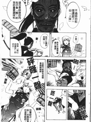 [草津てるにょ] 中出し専科 [中国翻訳]_105