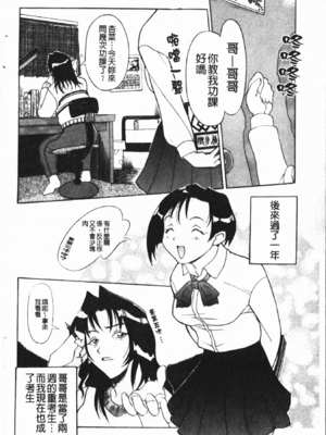 [草津てるにょ] 中出し専科 [中国翻訳]_140