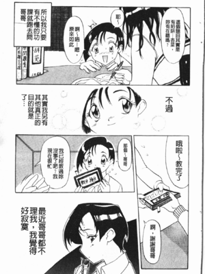 [草津てるにょ] 中出し専科 [中国翻訳]_141