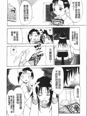 [草津てるにょ] 中出し専科 [中国翻訳]_142