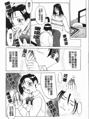 [草津てるにょ] 中出し専科 [中国翻訳]_144