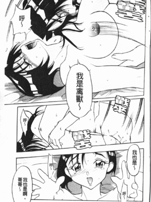 [草津てるにょ] 中出し専科 [中国翻訳]_149