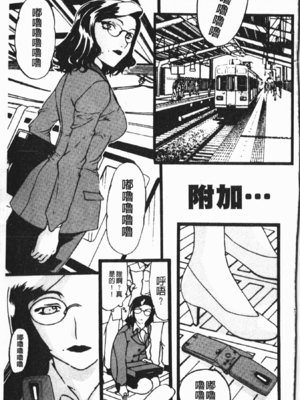 [草津てるにょ] 中出し専科 [中国翻訳]_153