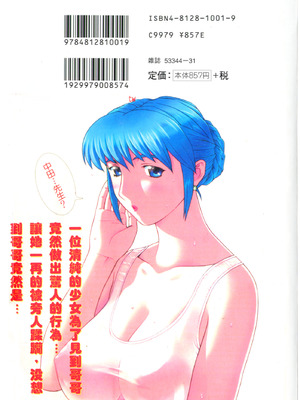 [草津てるにょ] 中出し専科 [中国翻訳]_999