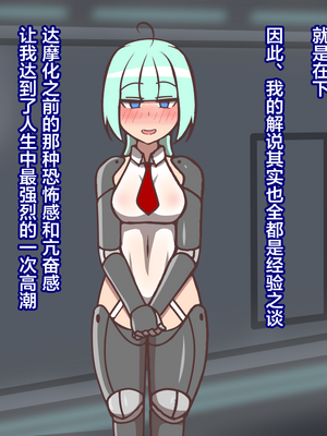 [アキ博士の研究所]截肢少女之归家路+職業：達磨[中国翻訳]_114