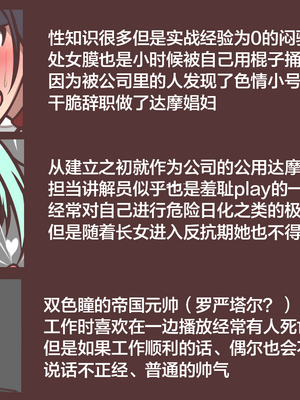 [アキ博士の研究所]截肢少女之归家路+職業：達磨[中国翻訳]_132