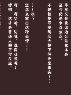 [アキ博士の研究所]截肢少女之归家路+職業：達磨[中国翻訳]_319