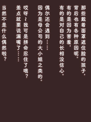 [アキ博士の研究所]截肢少女之归家路+職業：達磨[中国翻訳]_324