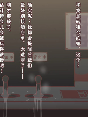 [アキ博士の研究所]截肢少女之归家路+職業：達磨[中国翻訳]_328