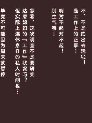 [アキ博士の研究所]截肢少女之归家路+職業：達磨[中国翻訳]_356