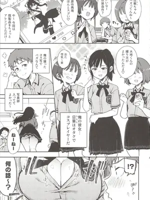 (C104) [陰謀の帝国 (印度カリー、只野めざし、ねどころみつき)] 小悪魔カレンダー_04