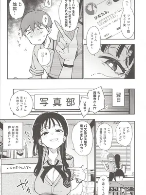 (C104) [陰謀の帝国 (印度カリー、只野めざし、ねどころみつき)] 小悪魔カレンダー_06