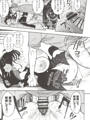 (C104) [陰謀の帝国 (印度カリー、只野めざし、ねどころみつき)] 小悪魔カレンダー_16