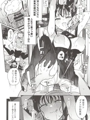 (C104) [陰謀の帝国 (印度カリー、只野めざし、ねどころみつき)] 小悪魔カレンダー_17