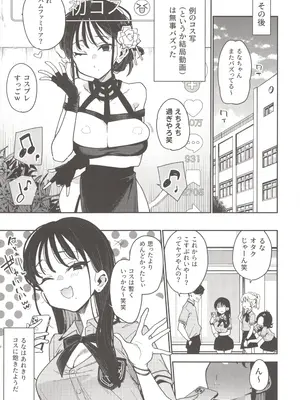 (C104) [陰謀の帝国 (印度カリー、只野めざし、ねどころみつき)] 小悪魔カレンダー_18