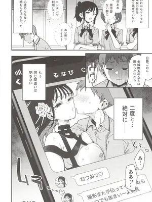 (C104) [陰謀の帝国 (印度カリー、只野めざし、ねどころみつき)] 小悪魔カレンダー_19