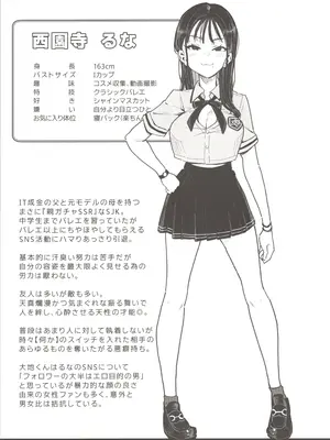 (C104) [陰謀の帝国 (印度カリー、只野めざし、ねどころみつき)] 小悪魔カレンダー_20