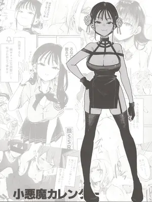 (C104) [陰謀の帝国 (印度カリー、只野めざし、ねどころみつき)] 小悪魔カレンダー_21