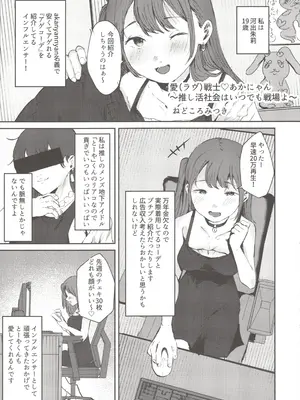 (C104) [陰謀の帝国 (印度カリー、只野めざし、ねどころみつき)] 小悪魔カレンダー_22