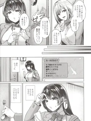 (C104) [陰謀の帝国 (印度カリー、只野めざし、ねどころみつき)] 小悪魔カレンダー_42