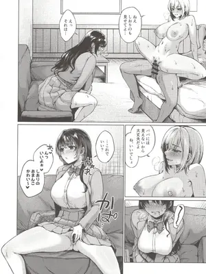 (C104) [陰謀の帝国 (印度カリー、只野めざし、ねどころみつき)] 小悪魔カレンダー_45