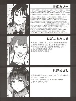 (C104) [陰謀の帝国 (印度カリー、只野めざし、ねどころみつき)] 小悪魔カレンダー_56