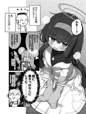 (C105) [わおわおわーるど (わおわおわおん)] せ、先生・・・このような格好は、お好きでしょうか？ (ブルーアーカイブ) [DL版]_04