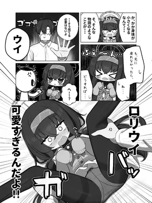 (C105) [わおわおわーるど (わおわおわおん)] せ、先生・・・このような格好は、お好きでしょうか？ (ブルーアーカイブ) [DL版]_05