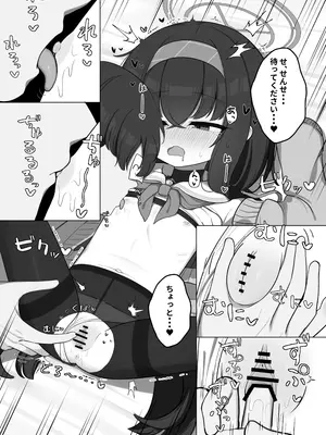 (C105) [わおわおわーるど (わおわおわおん)] せ、先生・・・このような格好は、お好きでしょうか？ (ブルーアーカイブ) [DL版]_06