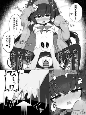 (C105) [わおわおわーるど (わおわおわおん)] せ、先生・・・このような格好は、お好きでしょうか？ (ブルーアーカイブ) [DL版]_08