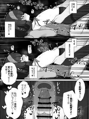 (C105) [わおわおわーるど (わおわおわおん)] せ、先生・・・このような格好は、お好きでしょうか？ (ブルーアーカイブ) [DL版]_09