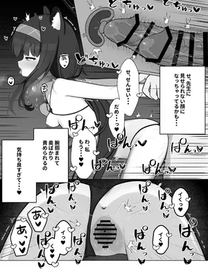 (C105) [わおわおわーるど (わおわおわおん)] せ、先生・・・このような格好は、お好きでしょうか？ (ブルーアーカイブ) [DL版]_14