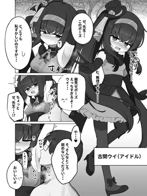 (C105) [わおわおわーるど (わおわおわおん)] せ、先生・・・このような格好は、お好きでしょうか？ (ブルーアーカイブ) [DL版]_20