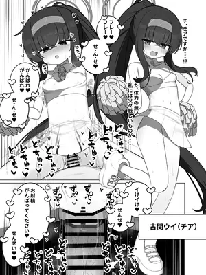 (C105) [わおわおわーるど (わおわおわおん)] せ、先生・・・このような格好は、お好きでしょうか？ (ブルーアーカイブ) [DL版]_23