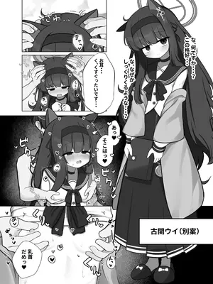 (C105) [わおわおわーるど (わおわおわおん)] せ、先生・・・このような格好は、お好きでしょうか？ (ブルーアーカイブ) [DL版]_24