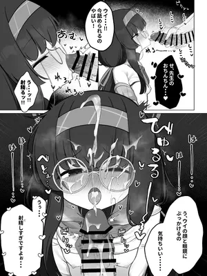 (C105) [わおわおわーるど (わおわおわおん)] せ、先生・・・このような格好は、お好きでしょうか？ (ブルーアーカイブ) [DL版]_27