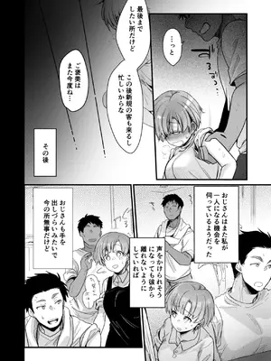 [TWILIGHTDUSK (藍夜)] 彼女と避暑地でバイトなんて寝取られるに決まってるじゃないですか!_025