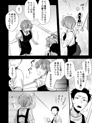 [TWILIGHTDUSK (藍夜)] 彼女と避暑地でバイトなんて寝取られるに決まってるじゃないですか!_027