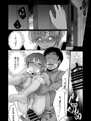 [TWILIGHTDUSK (藍夜)] 彼女と避暑地でバイトなんて寝取られるに決まってるじゃないですか!_028