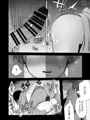 [TWILIGHTDUSK (藍夜)] 彼女と避暑地でバイトなんて寝取られるに決まってるじゃないですか!_033