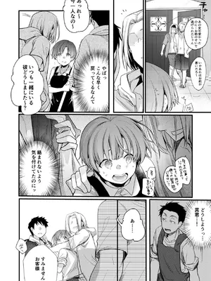 [TWILIGHTDUSK (藍夜)] 彼女と避暑地でバイトなんて寝取られるに決まってるじゃないですか!_037