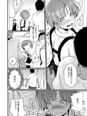 [TWILIGHTDUSK (藍夜)] 彼女と避暑地でバイトなんて寝取られるに決まってるじゃないですか!_039