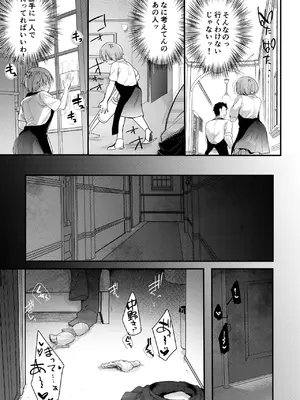 [TWILIGHTDUSK (藍夜)] 彼女と避暑地でバイトなんて寝取られるに決まってるじゃないですか!_040