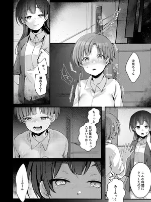 [TWILIGHTDUSK (藍夜)] 彼女と避暑地でバイトなんて寝取られるに決まってるじゃないですか!_051