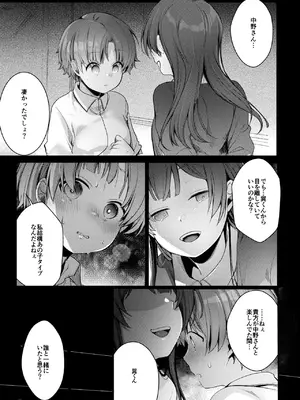 [TWILIGHTDUSK (藍夜)] 彼女と避暑地でバイトなんて寝取られるに決まってるじゃないですか!_052