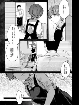 [TWILIGHTDUSK (藍夜)] 彼女と避暑地でバイトなんて寝取られるに決まってるじゃないですか!_056